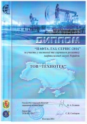 Виставка нафтогазової промисловості &laquo;Нафта.Газ.Сервіс&raquo;